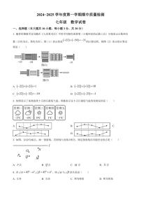 河北省保定市曲阳县2024～2025学年七年级(上)期中数学试卷(含答案)