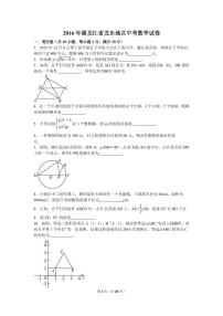 黑龙江省龙东地区中考数学试卷（含解析版）