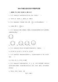 湖北省宜昌市中考数学试卷（含解析版）