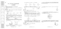陕西省咸阳市秦都区实验中学2024-2025学年九年级上学期11月期中数学试题