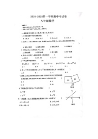 甘肃省兰州市榆中县2024—2025学年上学期八年级数学期中考试卷