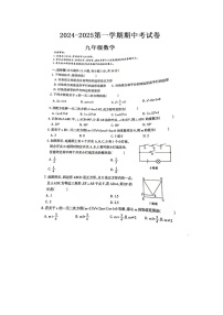 甘肃省兰州市榆中县2024—2025学年上学期九年级数学期中考试卷