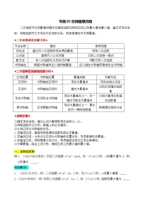 全国通用  中考数学 二次函数压轴题专题练习 01区间最值问题（不含答案版）