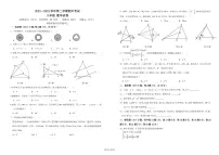 广东省深圳市南山外国语集团2022-2023学年八年级下学期期中数学试卷