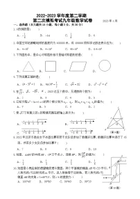 2023年广东东莞8校联考中考二模数学试题+答案