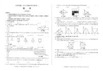 2023年百校联赢安徽省名校大联考中考一模数学试题