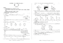 2023年百校联赢安徽省名校大联考中考一模数学试题