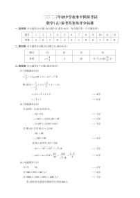 2023年云南省昭通市昭阳区中考一模数学试题