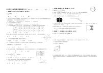 2023年广东省中考数学模拟试题（6）