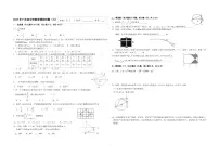 2023年广东省中考数学模拟试题（6）