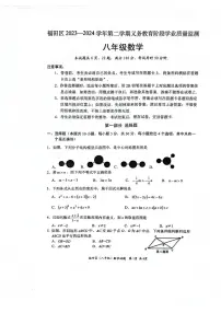 广东深圳福田区2024年八年级下学期期末考试数学试卷（含答案）
