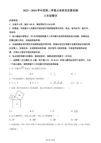 广东省江门市2023-2024学年八年级下学期期末数学试题（原卷版+解析版）