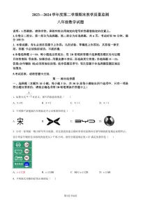广东省深圳市南山区2023-2024学年 八年级下学期期末数学试题（原卷版+解析版）