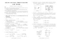 广东省珠海市金湾区2023-2024学年七年级下学期期末考试数学试题（含答案）