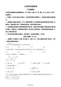 广州市黄埔区2023-2024学年八年级下学期期末数学试题（原卷版+解析版）