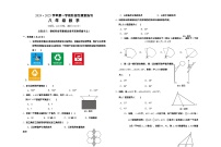 福建省龙岩漳平市2024-2025学年八年级上学期期中考试数学试题