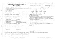 安徽省阜阳市2024-2025学年九年级上学期9月月考数学试题 （含答案）