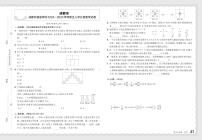 四川省成都市成都外国语学校2023-2024学年新生入学分班数学试卷（含答案）