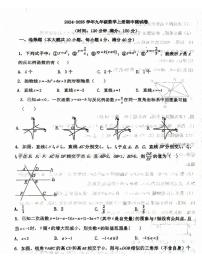 安徽省亳州市蒙城县2024-2025学年九年级上学期11月联考数学试题