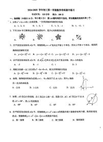 北京市十一学校2024-2025学年九年级上学期期中考试数学试卷