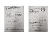 广东省汕头市潮南区2024-2025学年上学期七年级数学期中试题