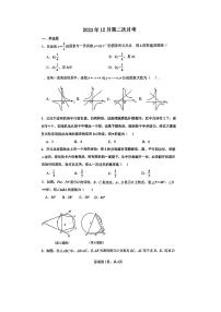 河北省唐山市第二十一中学2024-2025学年上学期12月月考九年级数学试卷