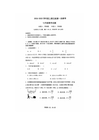 重庆市江津区实验中学、李市中学、白沙中学等金砖五校2024-2025学年+上学期期中联考七年级数学试题