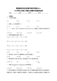 新疆维吾尔自治区喀什地区巴楚县2024-2025学年七年级上学期10月期中考试数学试卷(含答案)