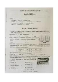 2023山西中考模拟数学导向信息卷