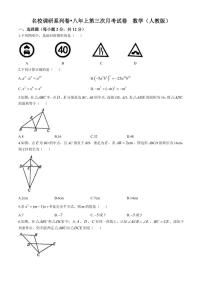 吉林省白城市部分学校2024～2025学年八年级(上)第三次月考试数学试卷(含答案)