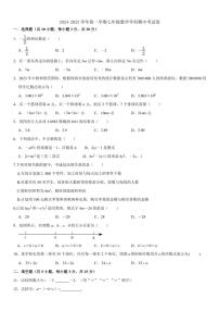 广东省珠海市香洲区立才学校2024～2025学年七年级(上)期中数学试卷(含答案)