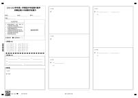 福建省漳州市南靖县联考2024-2025学年八年级上学期期中考试数学试卷答题卡