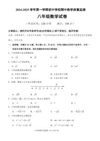 福建省漳州市南靖县联考2024-2025学年八年级上学期期中考试数学试卷