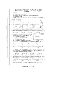 2022年浙江省温州市外国语学校九年级第一次中考模拟考试数学试题（含答案）