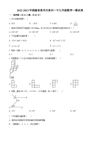 2023年福建省泉州市泉州第一中学中考数学一模试卷+答案