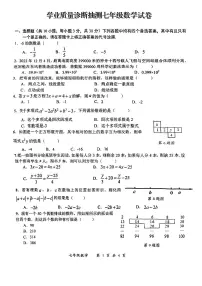 湖北武汉东湖高新区2022-2023学年上学期期末考试八年级数学试题+答案