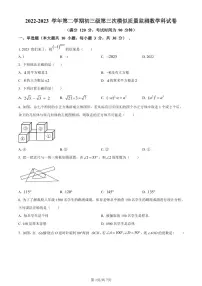2023年广东省茂名市茂南区部分学校中考三模数学试题（原卷版+解析版）