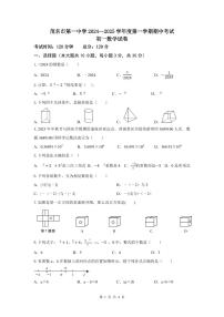 广东省茂名市第一中学2024-2025学年七年级上学期期中考试数学试题