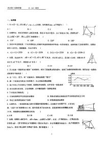 广东省佛山市顺德区乐从第一实验学校2024-2025学年九年级上学期期中考试数学试卷