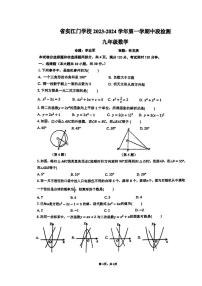 广东省江门市省实学校2023-2024学年九年级上学期期中数学试题