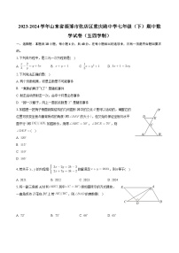 山东省淄博市张店区重庆路中学2023—2024学年下学期七年级期中数学试卷（五四学制）