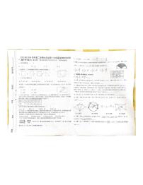 宁夏回族自治区 银川市 兴庆区2023-2024学年下学期九年级数学中考一模试卷