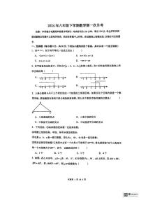 河南省郑州市二七区郑州市第五十七中学2023-2024学年八年级下学期第一次月考数学试卷