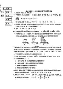 辽宁省鞍山市第五十一中学2023-2024学年下学期八年级4月考数学试题