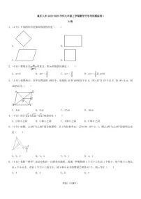 重庆八中2022-2023学年九年级上学期数学开学考试模拟卷（含答案）