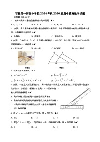 重庆市石柱县第一初级中学2024-2025学年八年级上学期期中考试数学试题