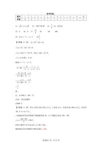 重庆市巴渝学校2024-2025学年九年级上学期期中考试数学试题