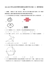 山东省日照市东港区北京路中学2024-2025学年九年级上学期期中考试数学试卷