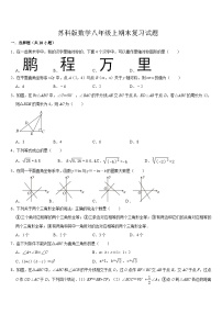 2024--2025学年人教版七年级数学上册期末复习试题