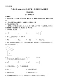 贵州省六盘水市2024-2025学年上学期期中考试八年级数学试题
